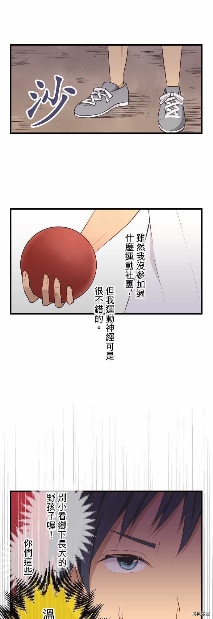 重生计划[拷贝漫画]韩漫全集-第28话无删减无遮挡章节图片 