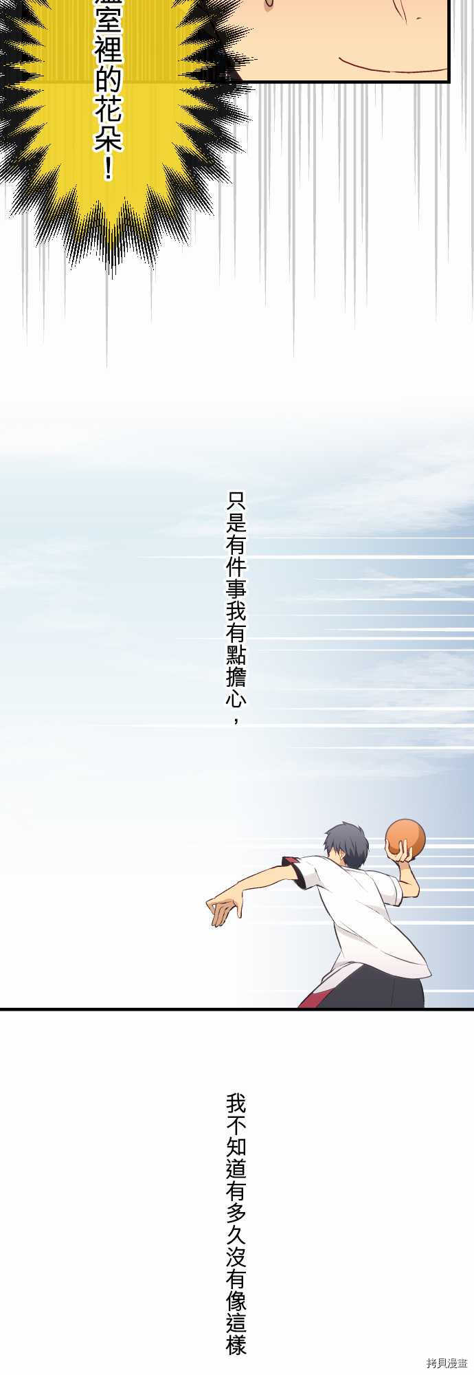 重生计划[拷贝漫画]韩漫全集-第28话无删减无遮挡章节图片 