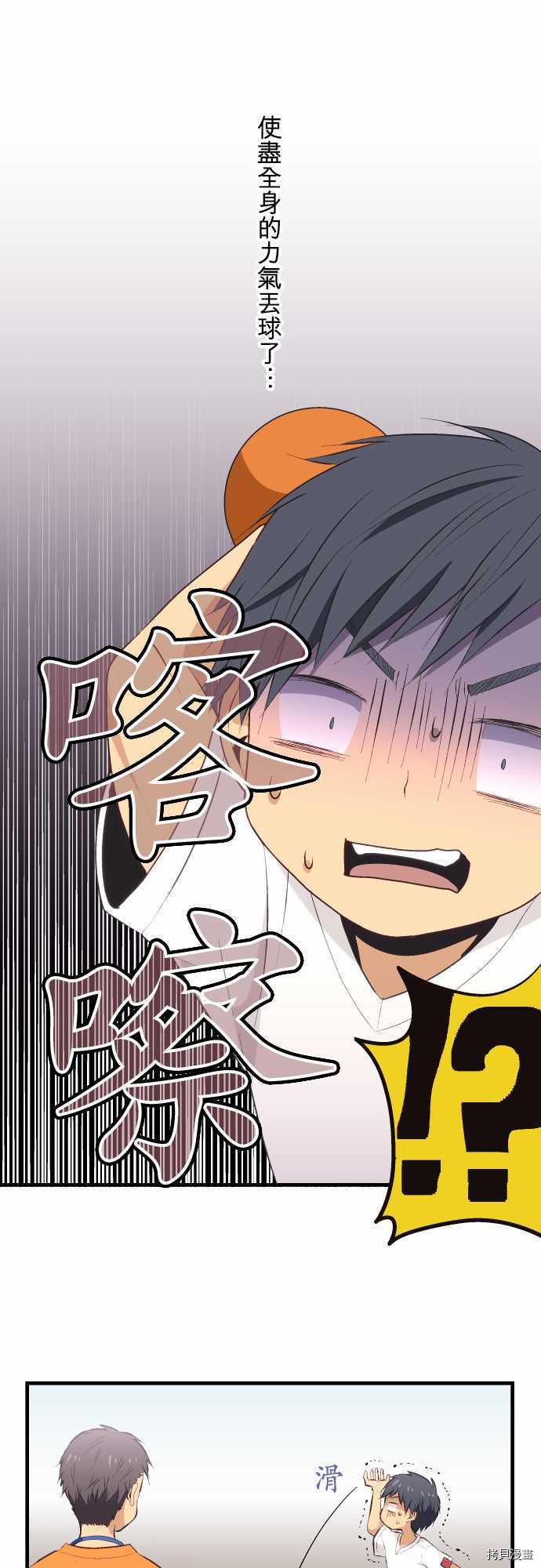 重生计划[拷贝漫画]韩漫全集-第28话无删减无遮挡章节图片 