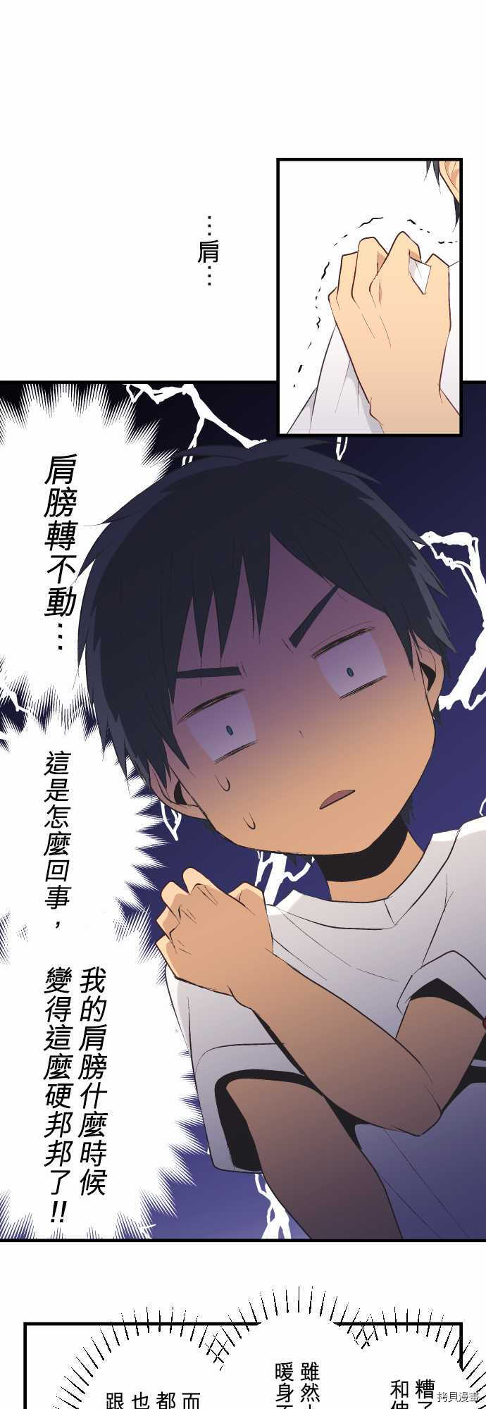 重生计划[拷贝漫画]韩漫全集-第28话无删减无遮挡章节图片 