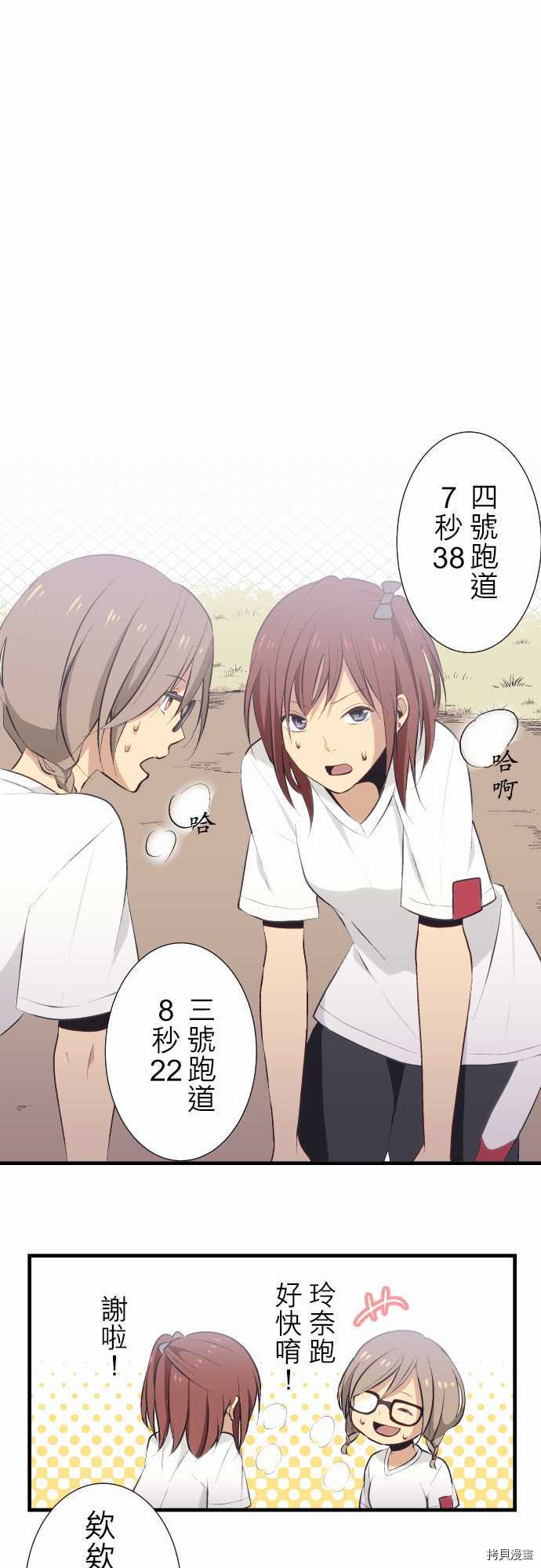 重生计划[拷贝漫画]韩漫全集-第28话无删减无遮挡章节图片 