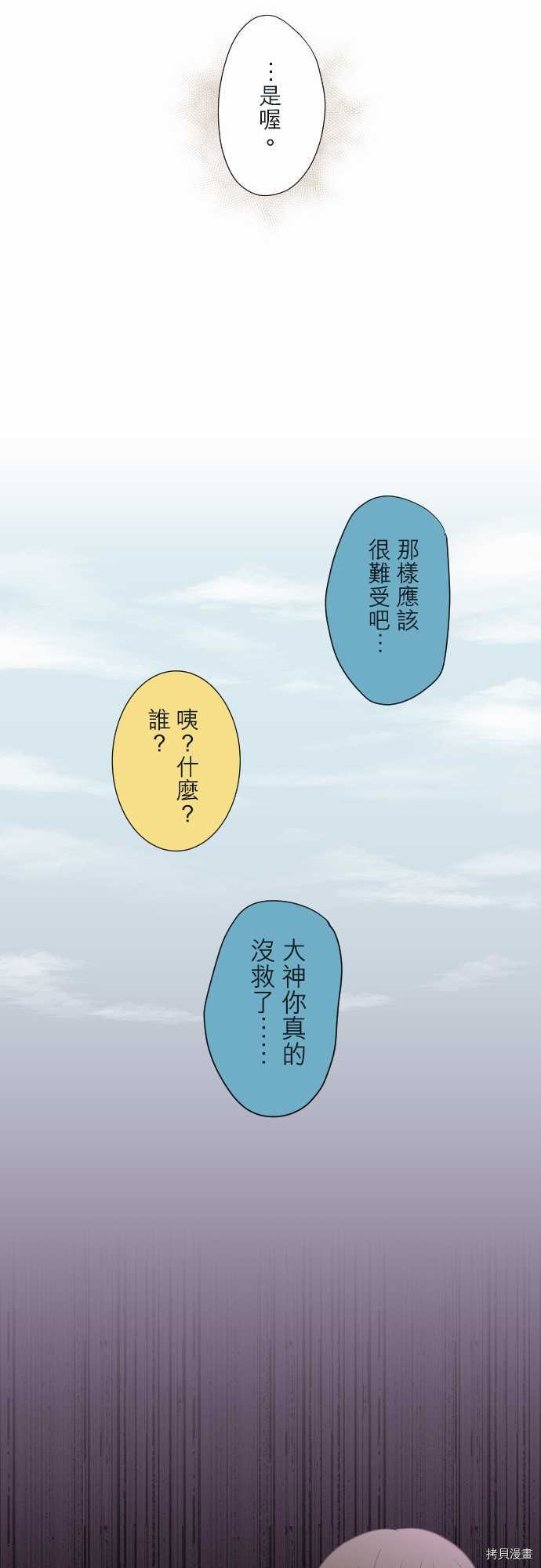 重生计划[拷贝漫画]韩漫全集-第28话无删减无遮挡章节图片 