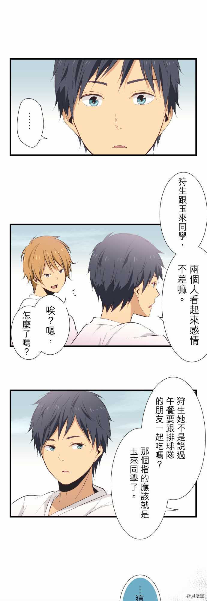重生计划[拷贝漫画]韩漫全集-第29话无删减无遮挡章节图片 