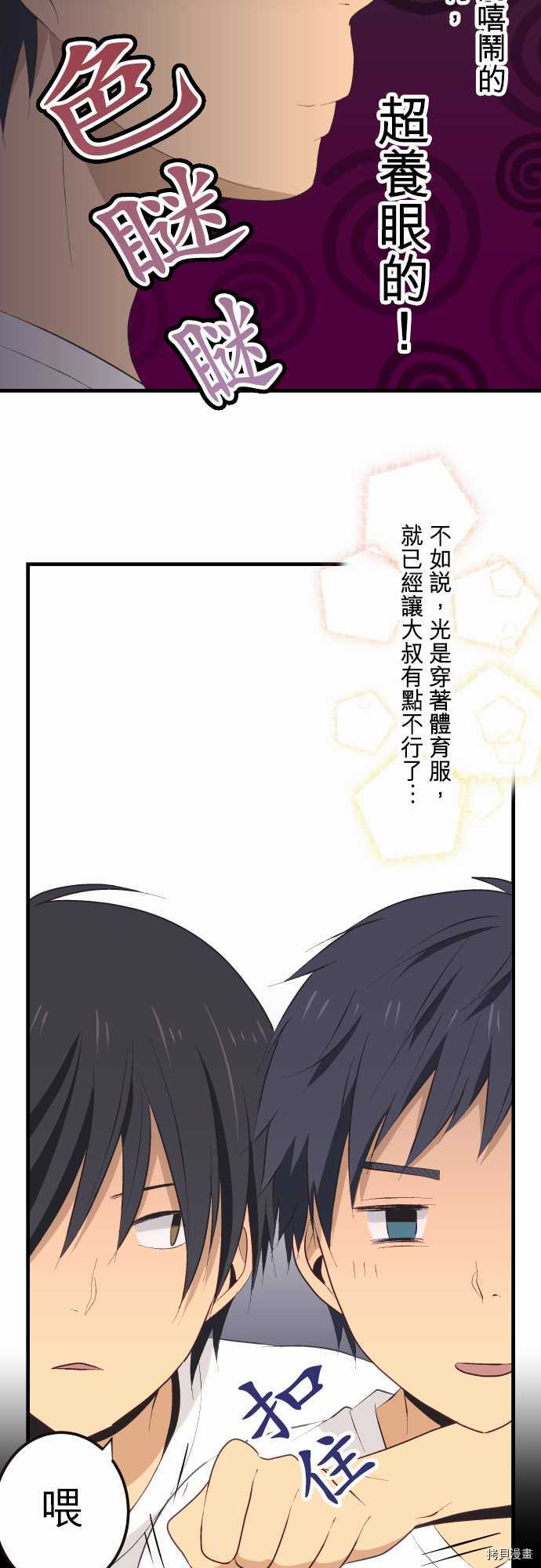 重生计划[拷贝漫画]韩漫全集-第29话无删减无遮挡章节图片 