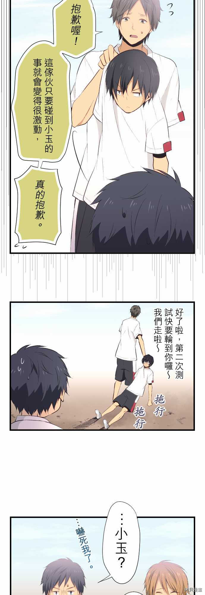 重生计划[拷贝漫画]韩漫全集-第29话无删减无遮挡章节图片 