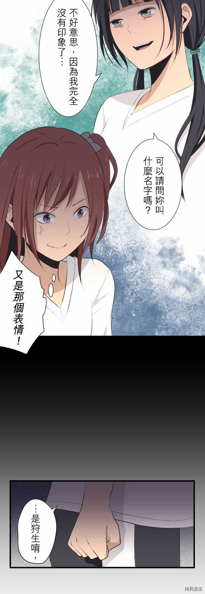 重生计划[拷贝漫画]韩漫全集-第29话无删减无遮挡章节图片 