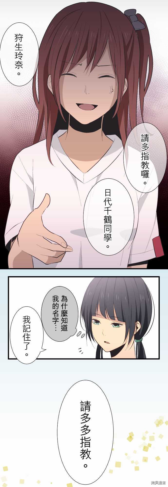 重生计划[拷贝漫画]韩漫全集-第29话无删减无遮挡章节图片 