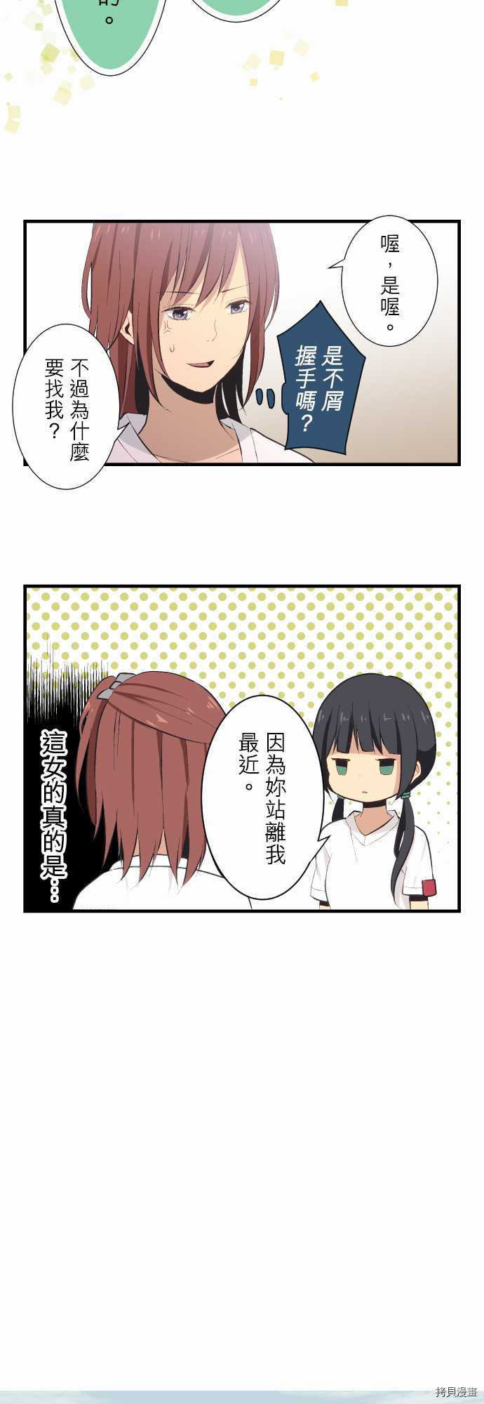 重生计划[拷贝漫画]韩漫全集-第29话无删减无遮挡章节图片 