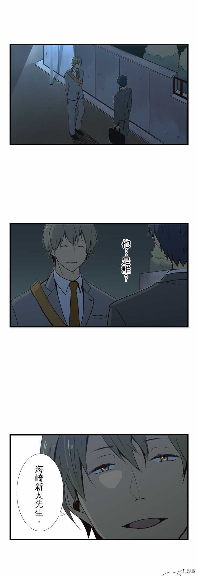 重生计划[拷贝漫画]韩漫全集-第03话无删减无遮挡章节图片 