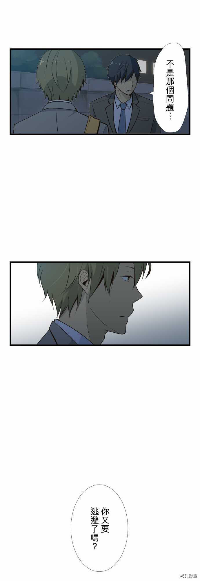 重生计划[拷贝漫画]韩漫全集-第03话无删减无遮挡章节图片 