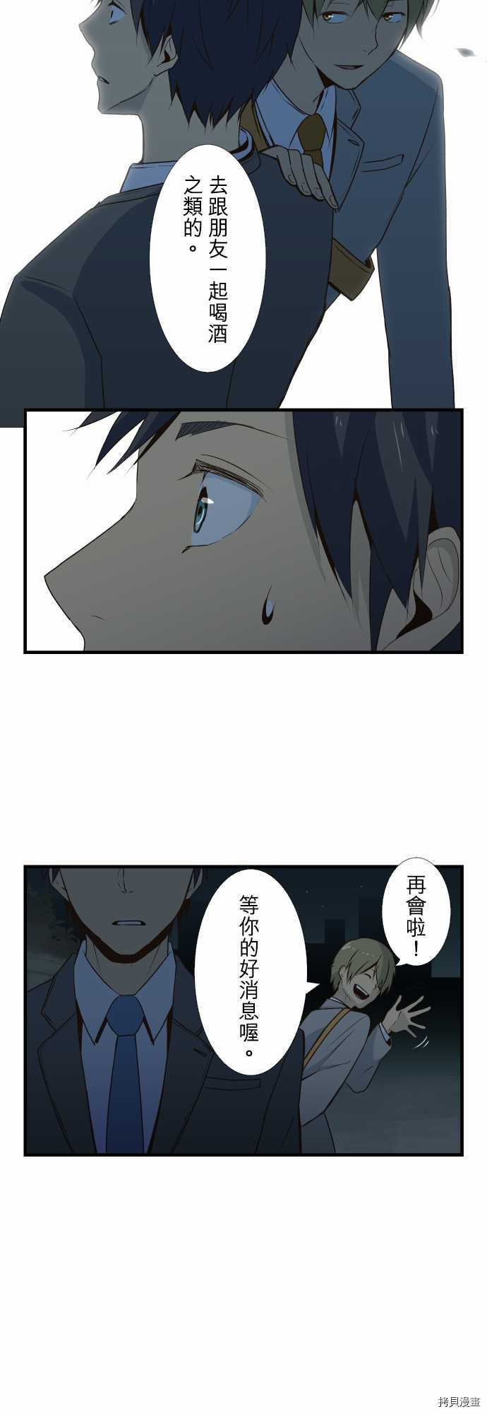 重生计划[拷贝漫画]韩漫全集-第03话无删减无遮挡章节图片 