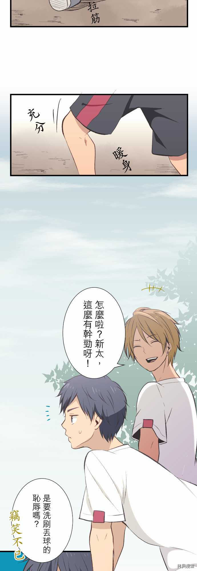 重生计划[拷贝漫画]韩漫全集-第30话无删减无遮挡章节图片 