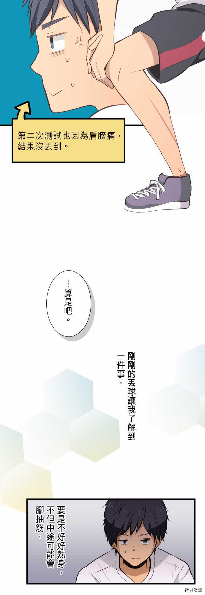 重生计划[拷贝漫画]韩漫全集-第30话无删减无遮挡章节图片 