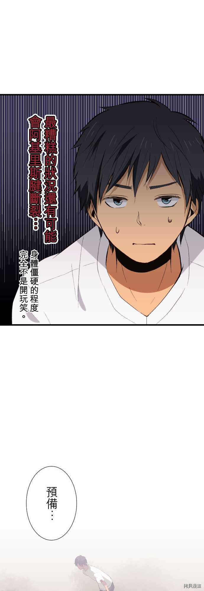 重生计划[拷贝漫画]韩漫全集-第30话无删减无遮挡章节图片 