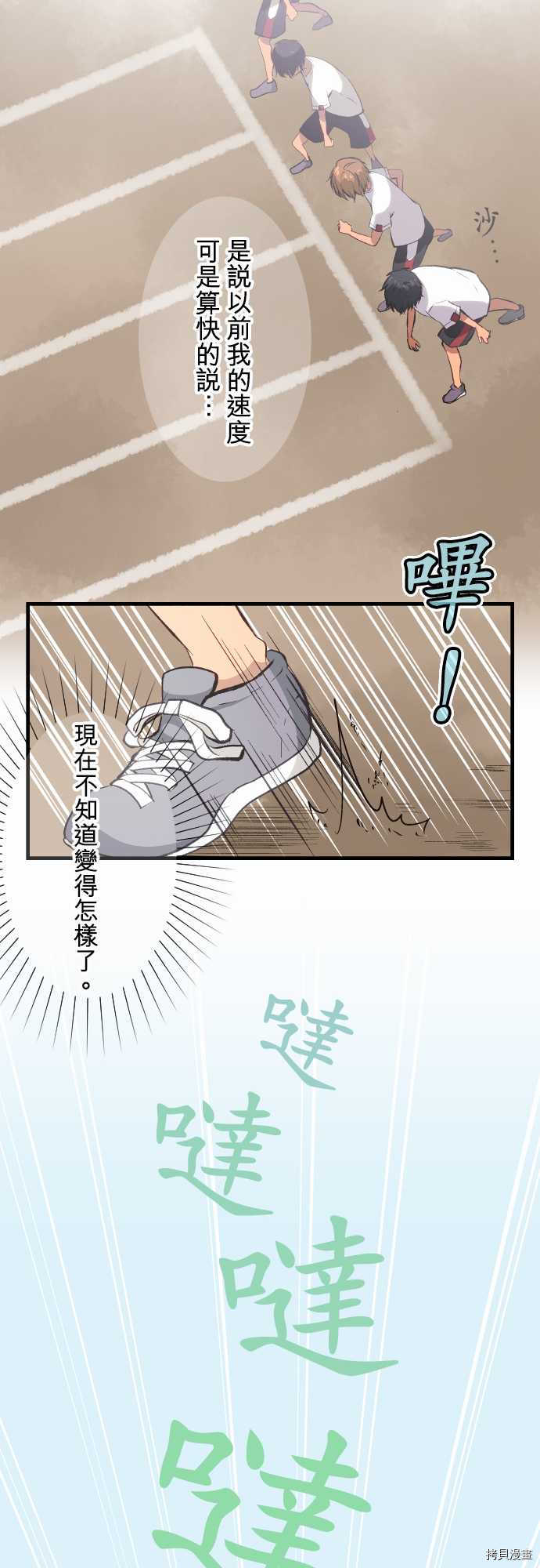 重生计划[拷贝漫画]韩漫全集-第30话无删减无遮挡章节图片 