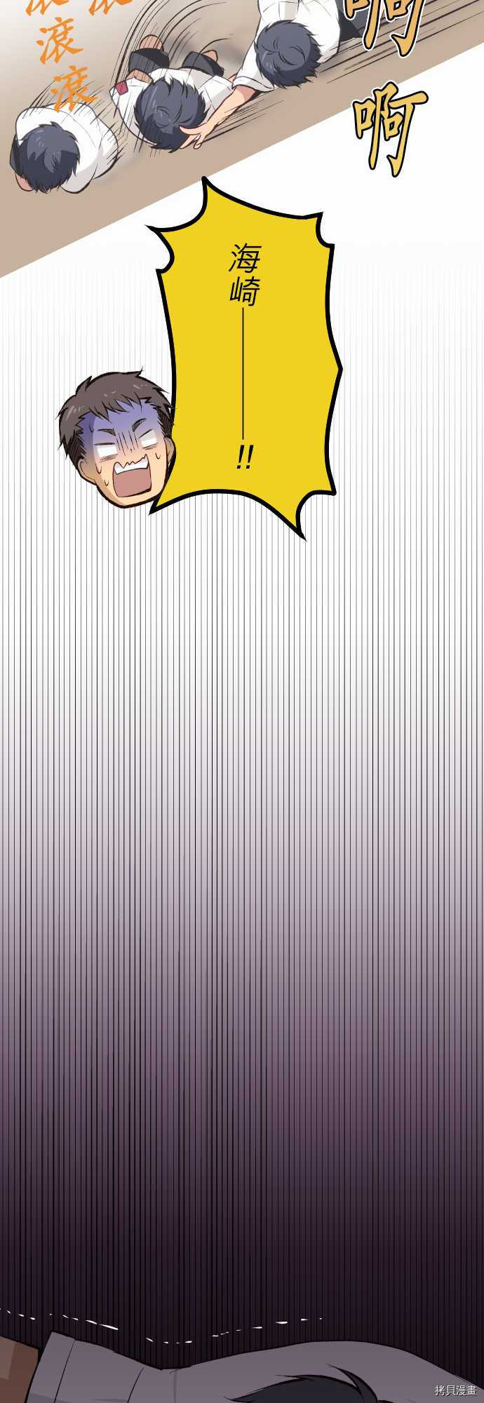 重生计划[拷贝漫画]韩漫全集-第30话无删减无遮挡章节图片 