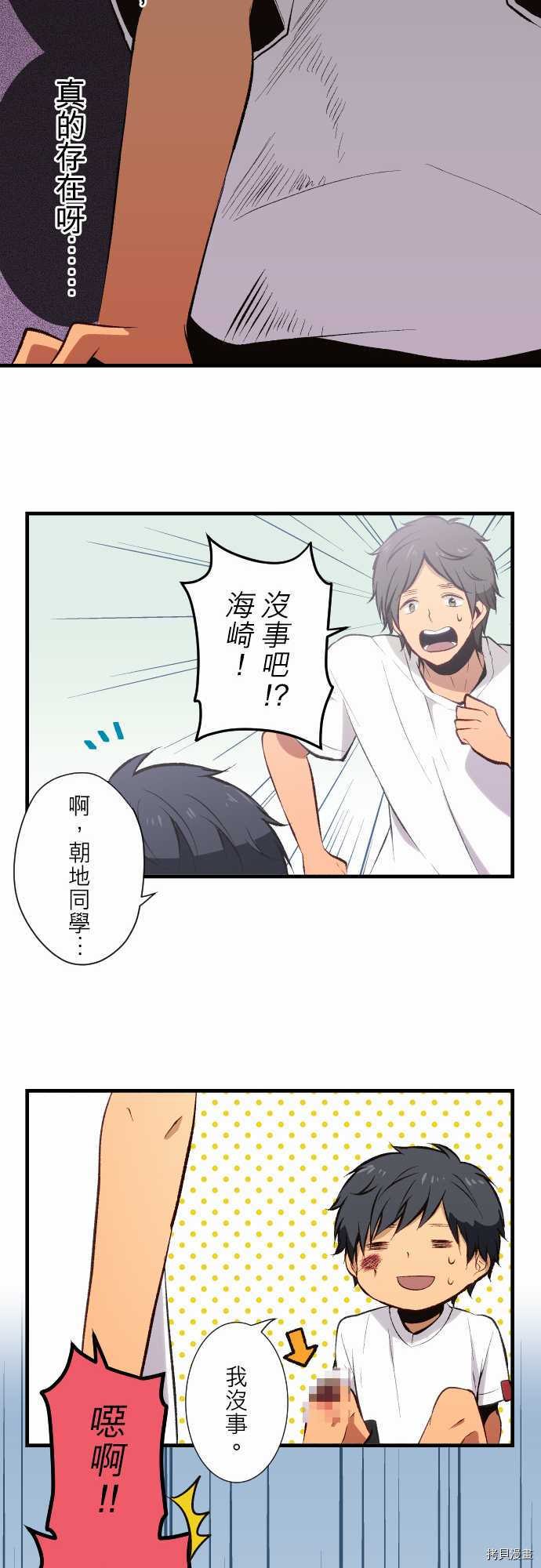重生计划[拷贝漫画]韩漫全集-第30话无删减无遮挡章节图片 