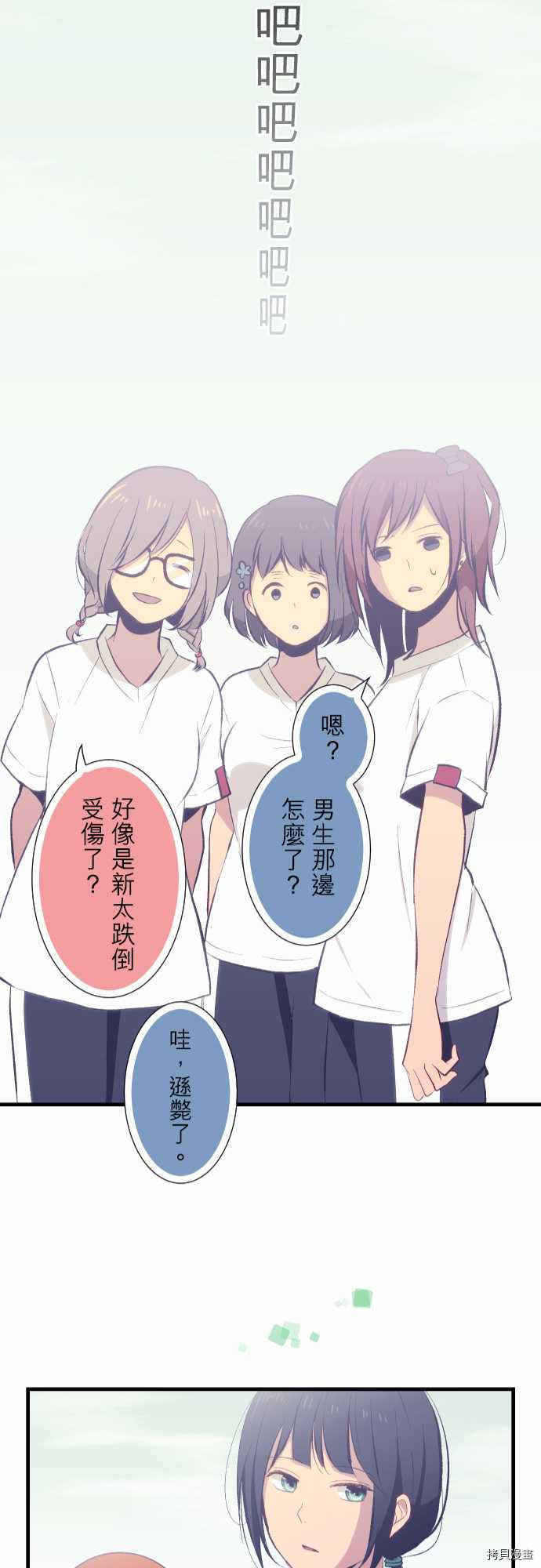 重生计划[拷贝漫画]韩漫全集-第30话无删减无遮挡章节图片 