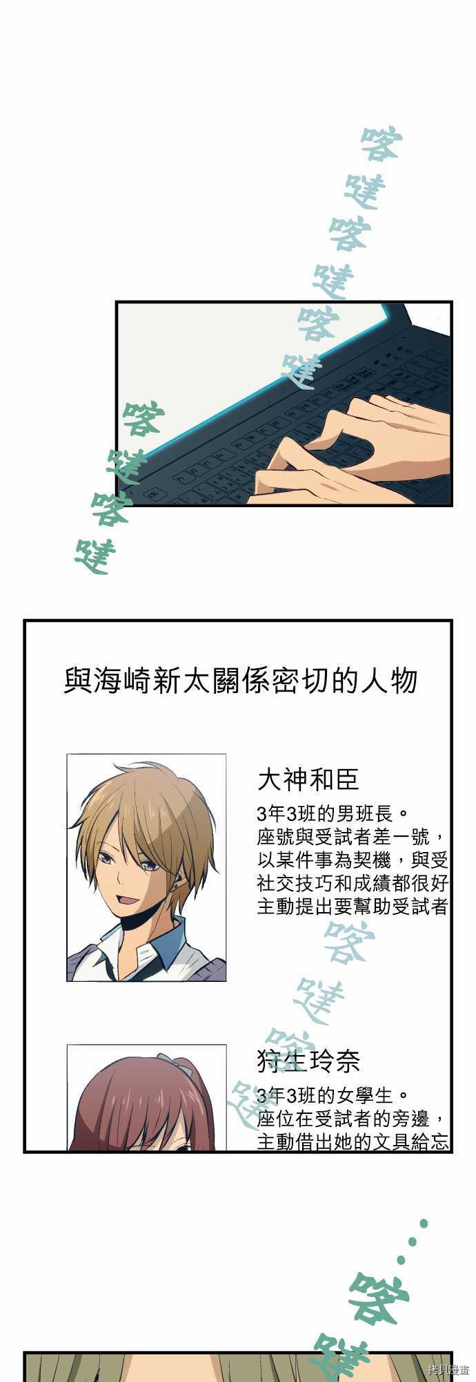 重生计划[拷贝漫画]韩漫全集-第31话无删减无遮挡章节图片 