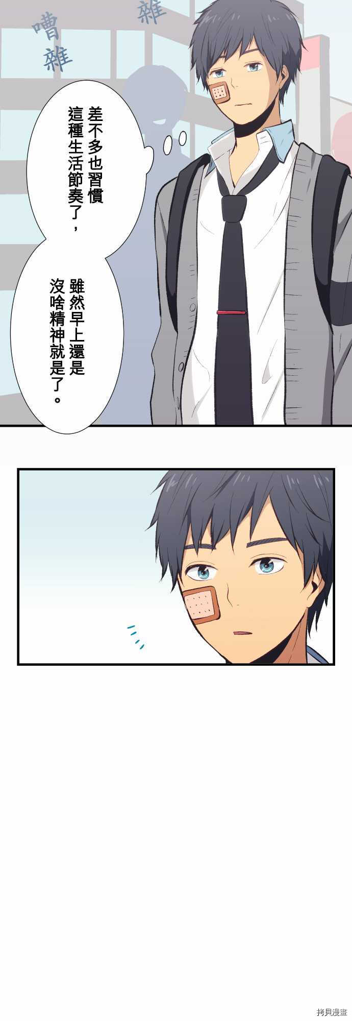重生计划[拷贝漫画]韩漫全集-第31话无删减无遮挡章节图片 