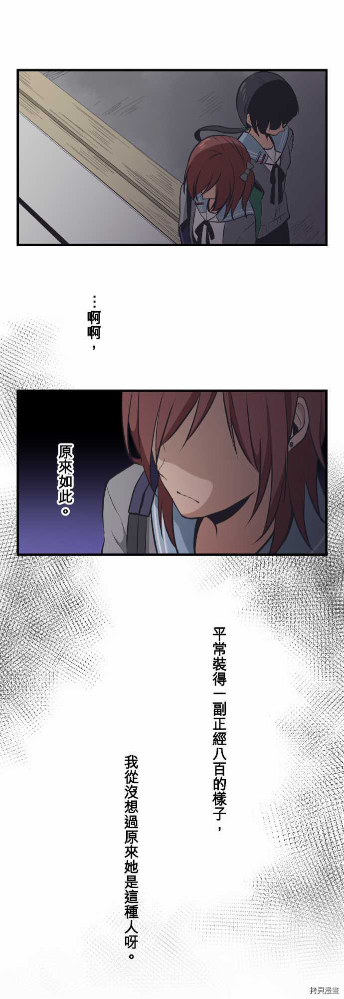 重生计划[拷贝漫画]韩漫全集-第31话无删减无遮挡章节图片 