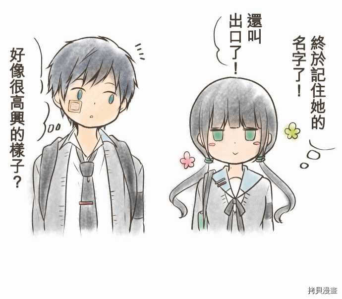 重生计划[拷贝漫画]韩漫全集-第31话无删减无遮挡章节图片 