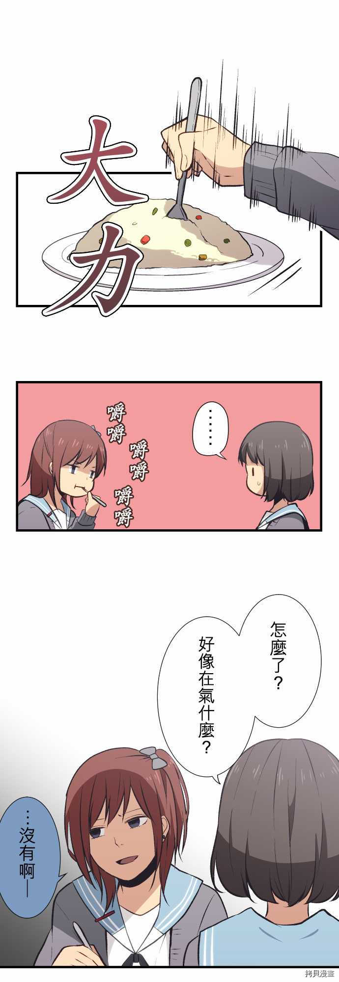 重生计划[拷贝漫画]韩漫全集-第32话无删减无遮挡章节图片 