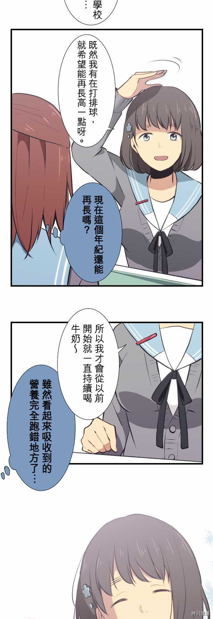 重生计划[拷贝漫画]韩漫全集-第32话无删减无遮挡章节图片 