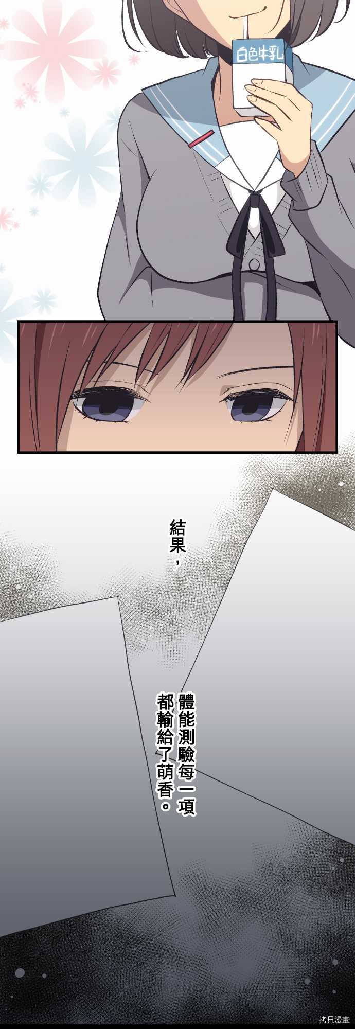 重生计划[拷贝漫画]韩漫全集-第32话无删减无遮挡章节图片 