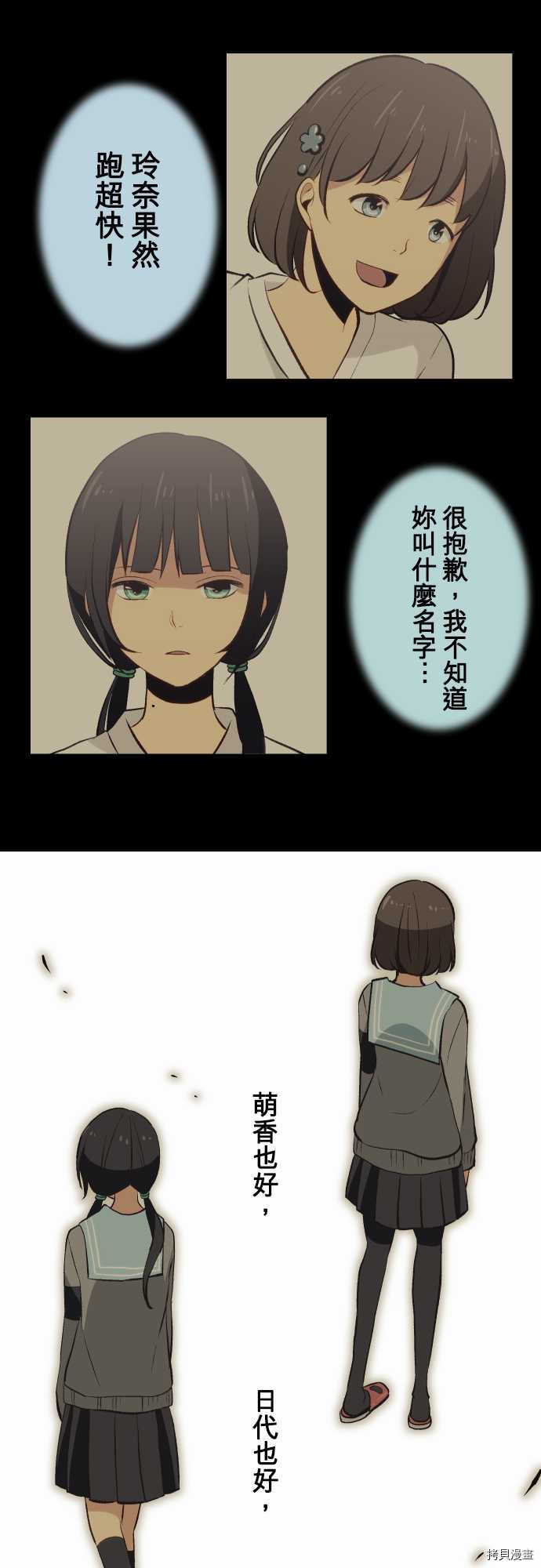 重生计划[拷贝漫画]韩漫全集-第32话无删减无遮挡章节图片 