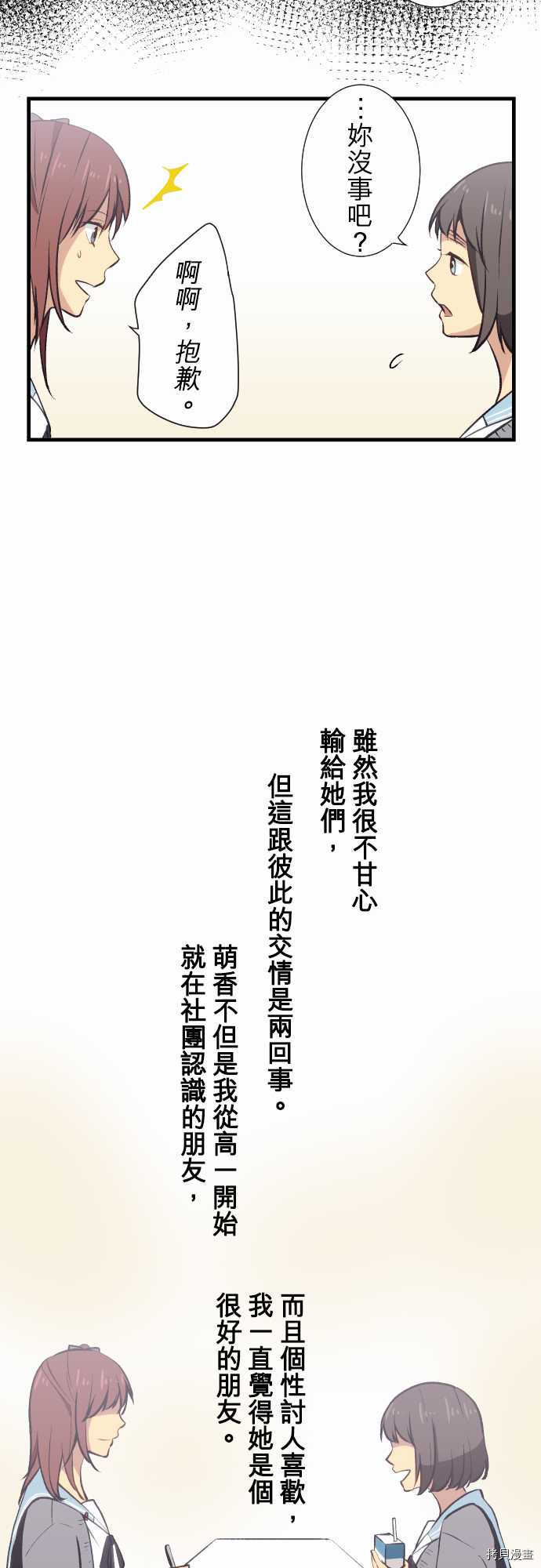 重生计划[拷贝漫画]韩漫全集-第32话无删减无遮挡章节图片 