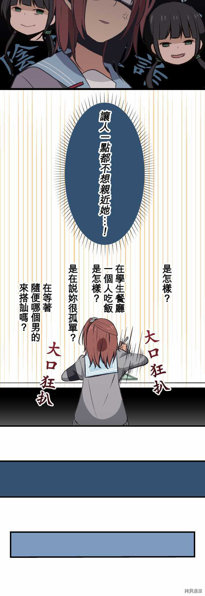 重生计划[拷贝漫画]韩漫全集-第32话无删减无遮挡章节图片 