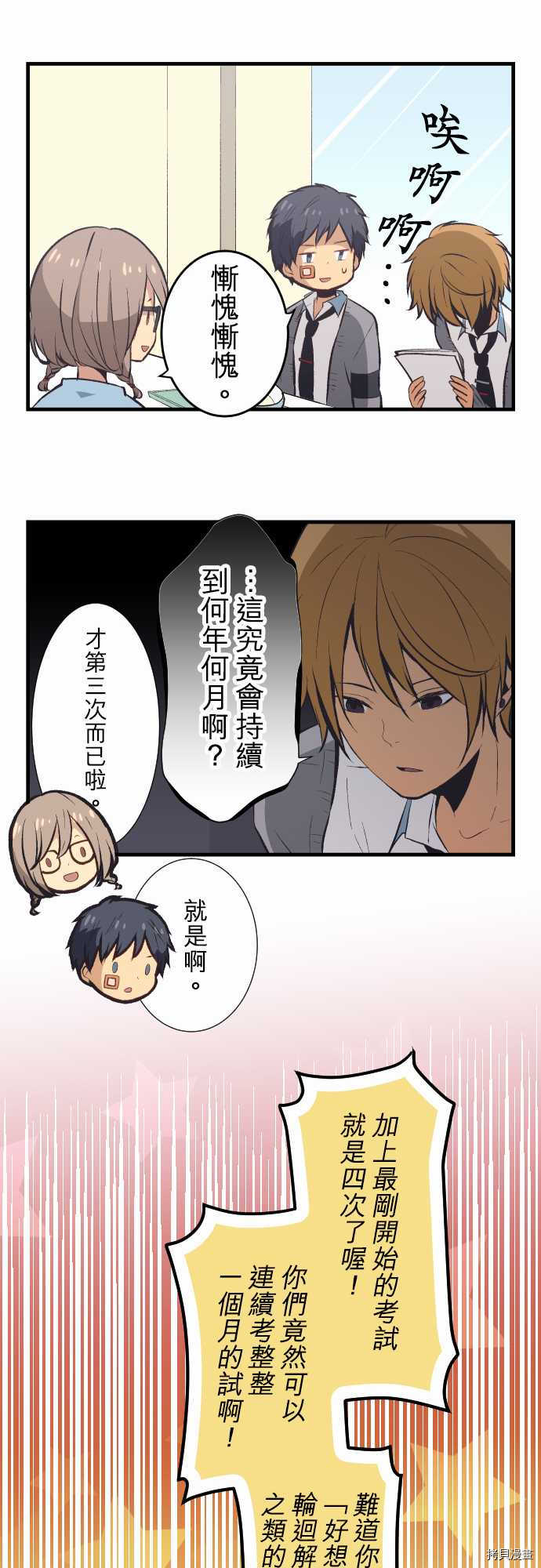 重生计划[拷贝漫画]韩漫全集-第32话无删减无遮挡章节图片 