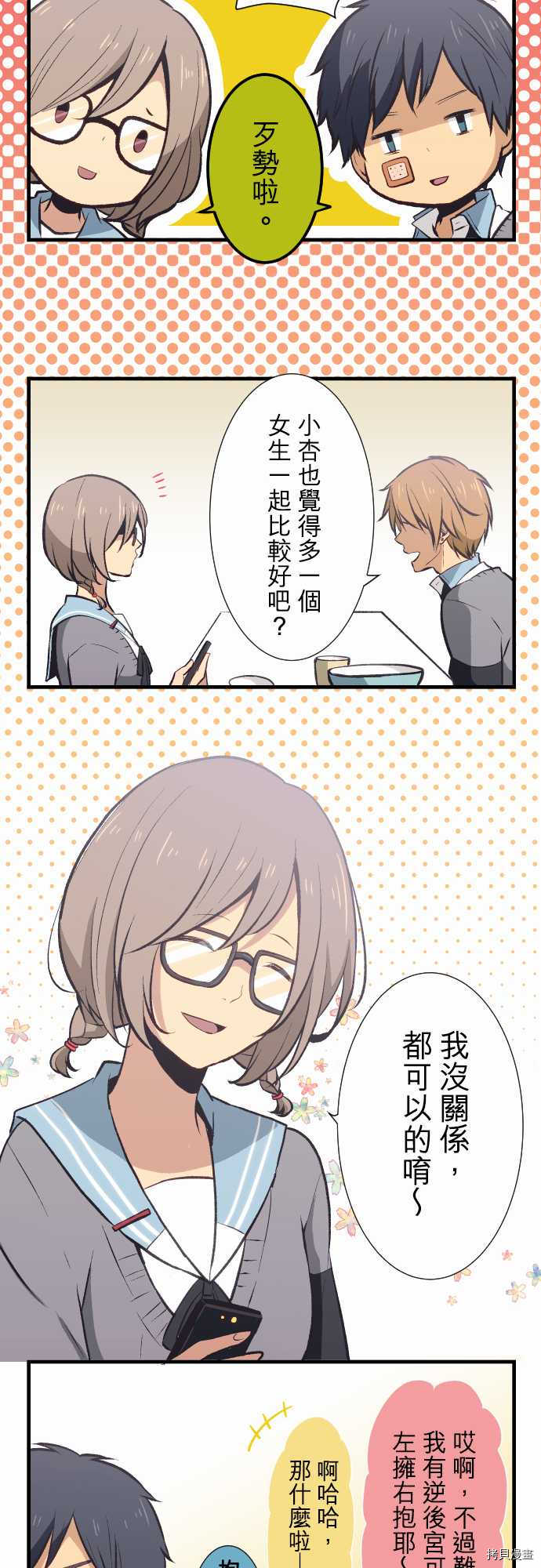 重生计划[拷贝漫画]韩漫全集-第32话无删减无遮挡章节图片 