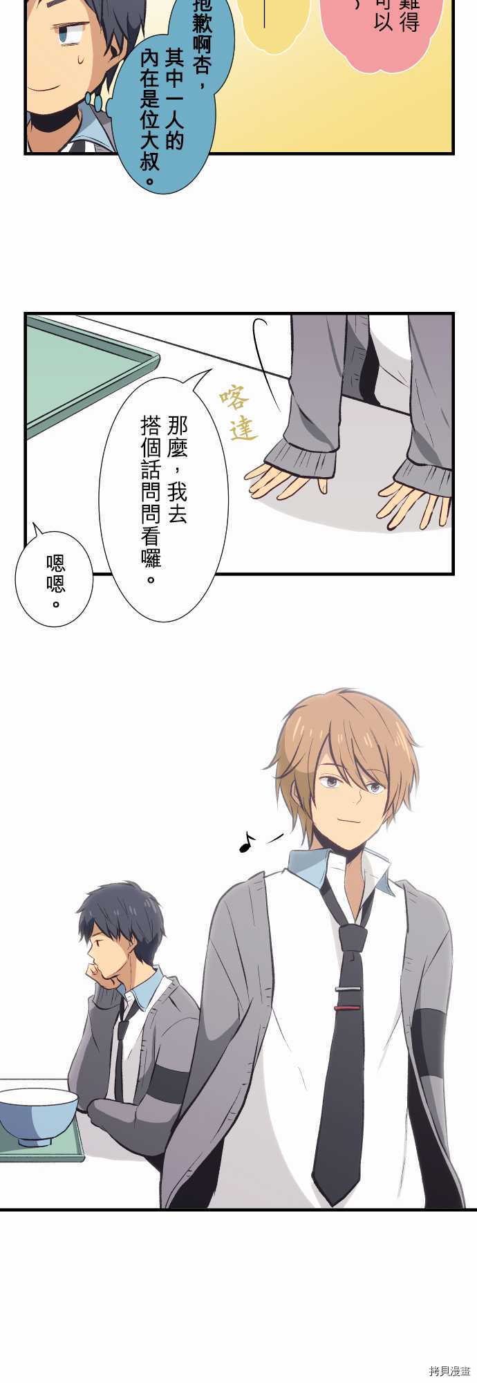 重生计划[拷贝漫画]韩漫全集-第32话无删减无遮挡章节图片 