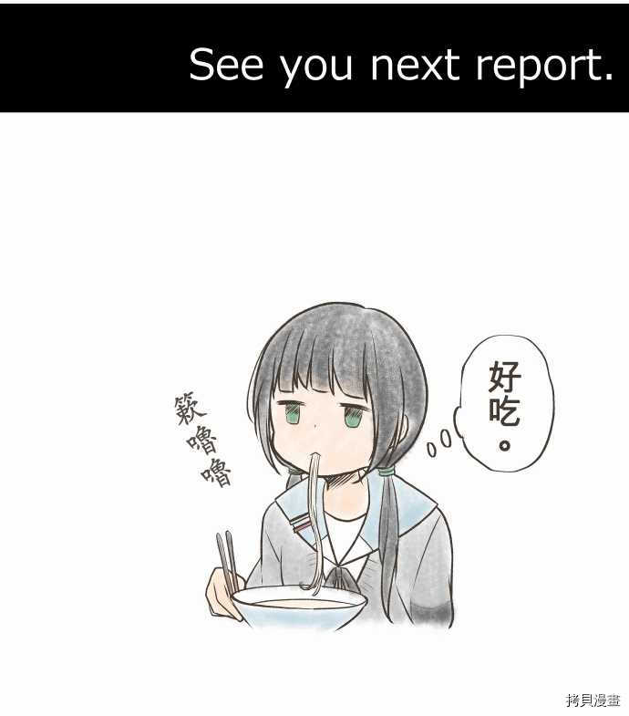重生计划[拷贝漫画]韩漫全集-第32话无删减无遮挡章节图片 