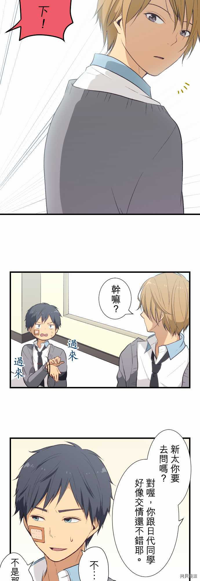 重生计划[拷贝漫画]韩漫全集-第33话无删减无遮挡章节图片 
