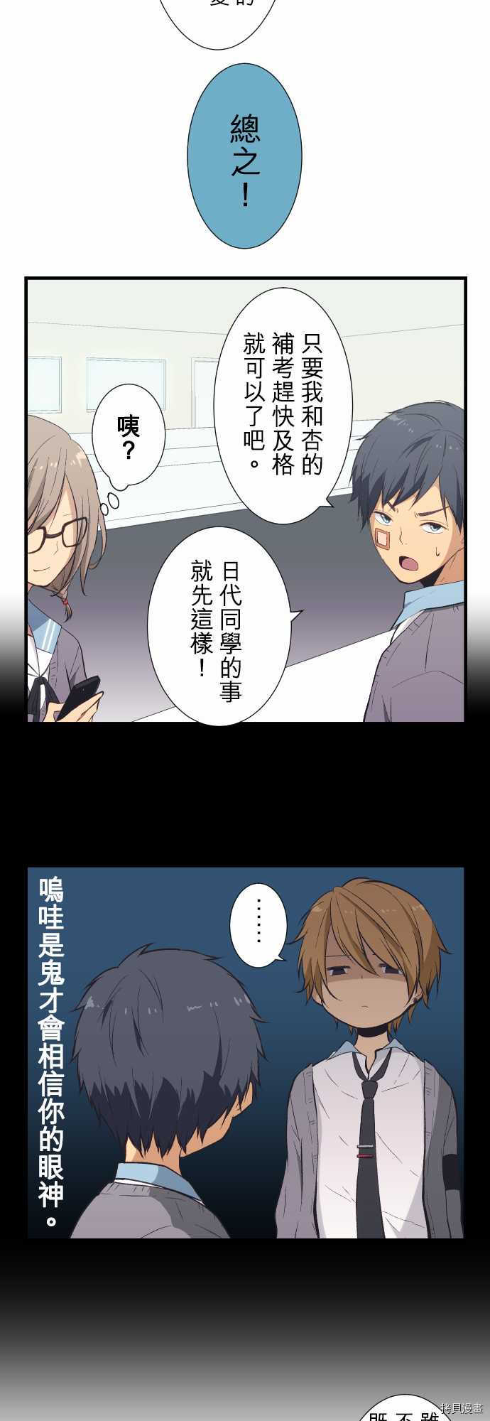 重生计划[拷贝漫画]韩漫全集-第33话无删减无遮挡章节图片 