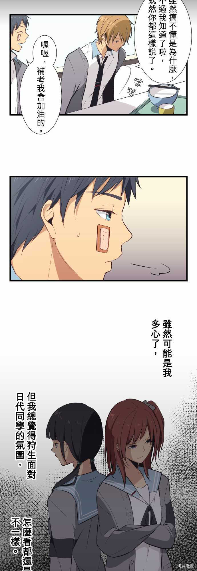 重生计划[拷贝漫画]韩漫全集-第33话无删减无遮挡章节图片 