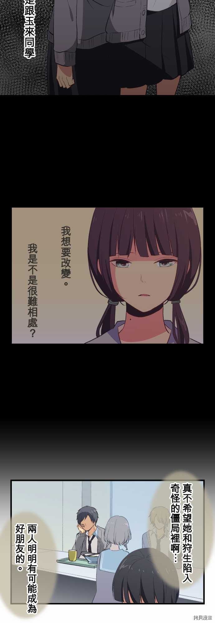 重生计划[拷贝漫画]韩漫全集-第33话无删减无遮挡章节图片 