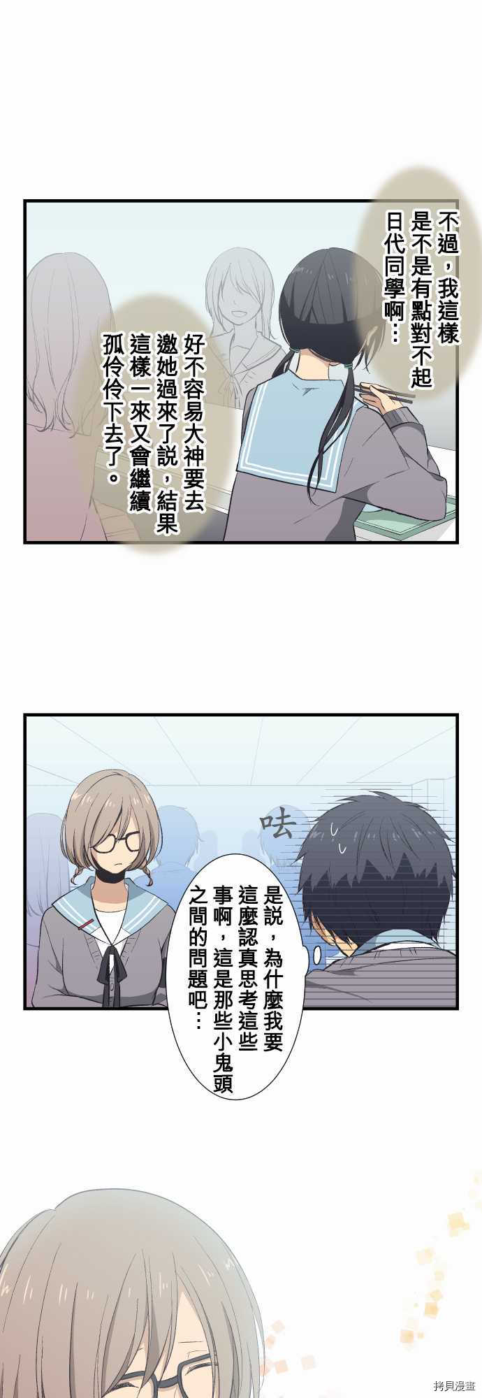 重生计划[拷贝漫画]韩漫全集-第33话无删减无遮挡章节图片 