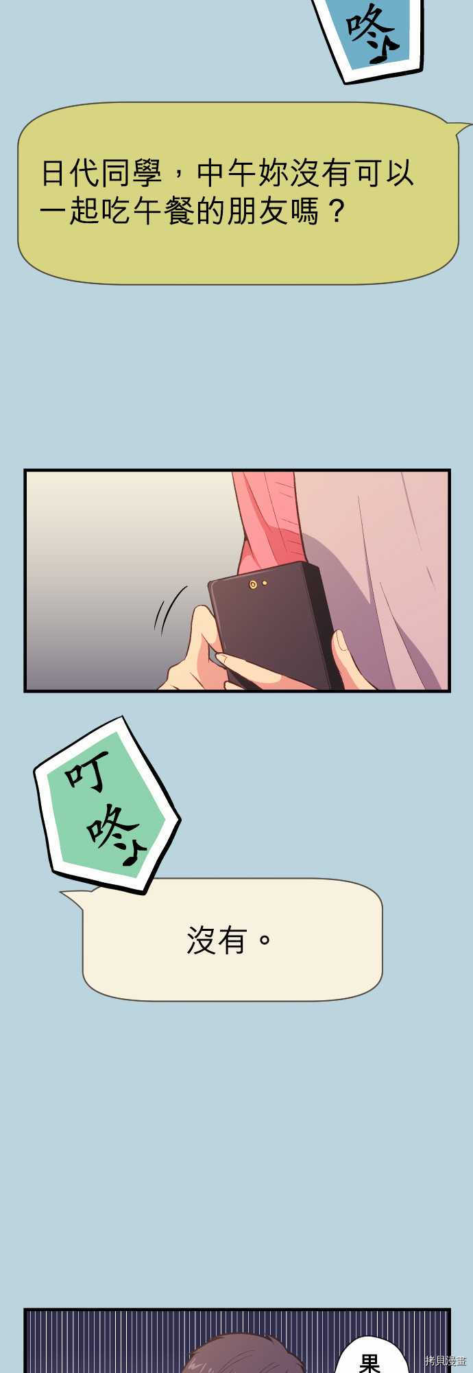 重生计划[拷贝漫画]韩漫全集-第33话无删减无遮挡章节图片 