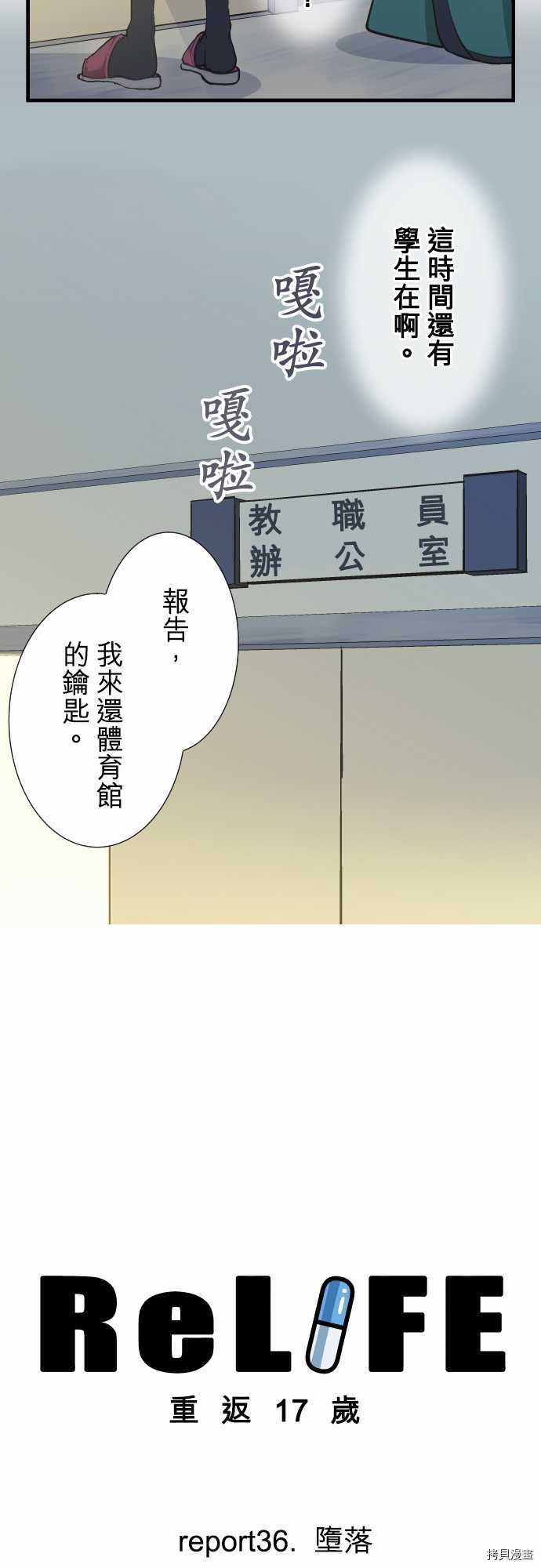 重生计划[拷贝漫画]韩漫全集-第36话无删减无遮挡章节图片 
