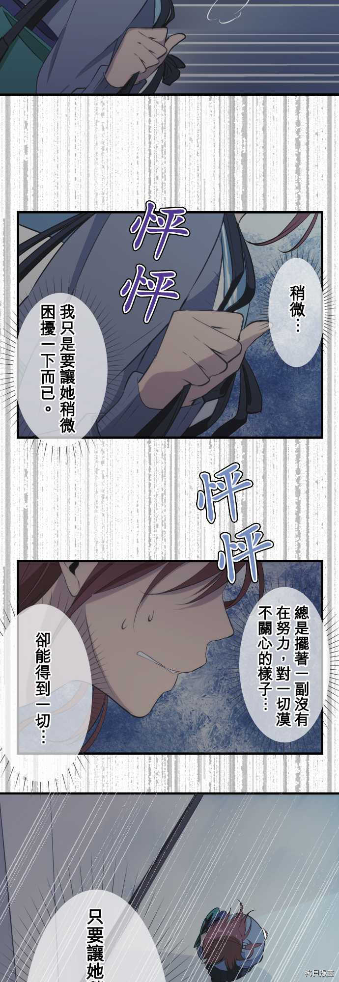 重生计划[拷贝漫画]韩漫全集-第36话无删减无遮挡章节图片 