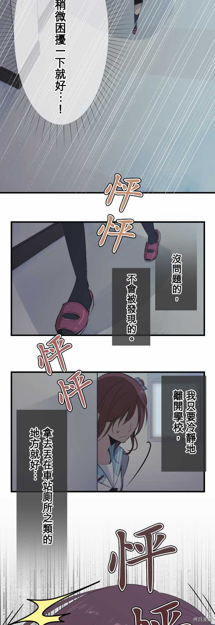 重生计划[拷贝漫画]韩漫全集-第36话无删减无遮挡章节图片 