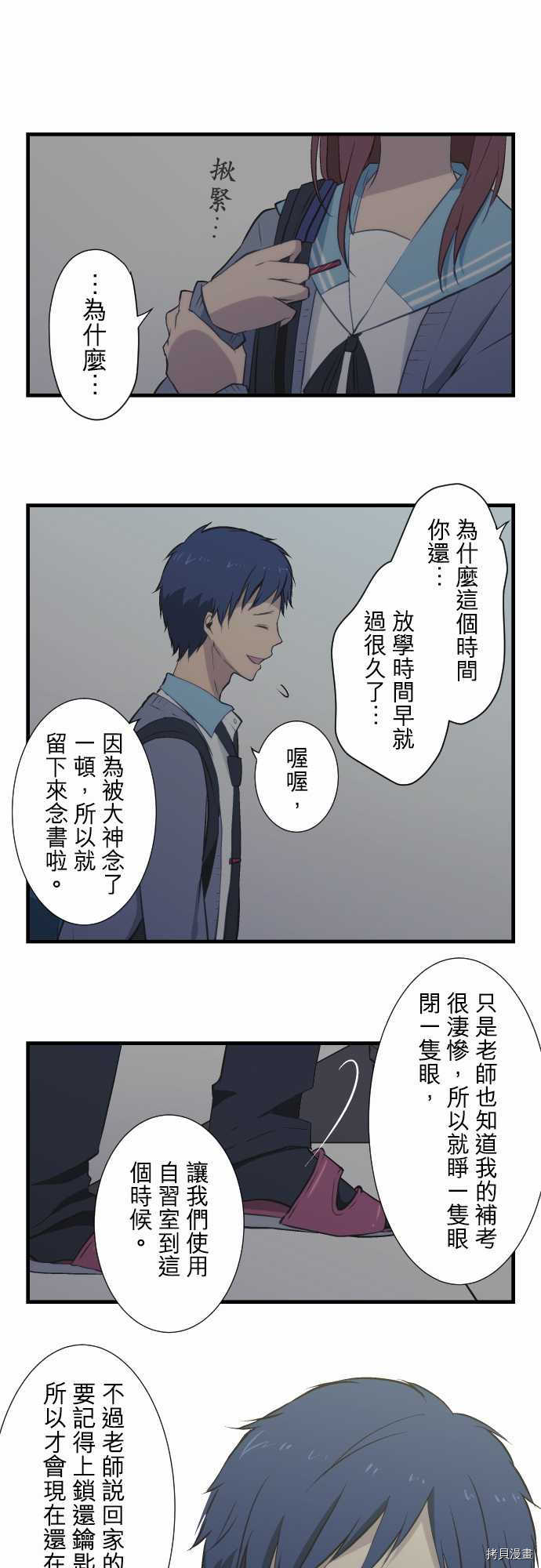 重生计划[拷贝漫画]韩漫全集-第37话无删减无遮挡章节图片 