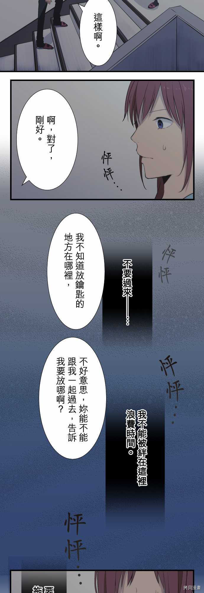 重生计划[拷贝漫画]韩漫全集-第37话无删减无遮挡章节图片 