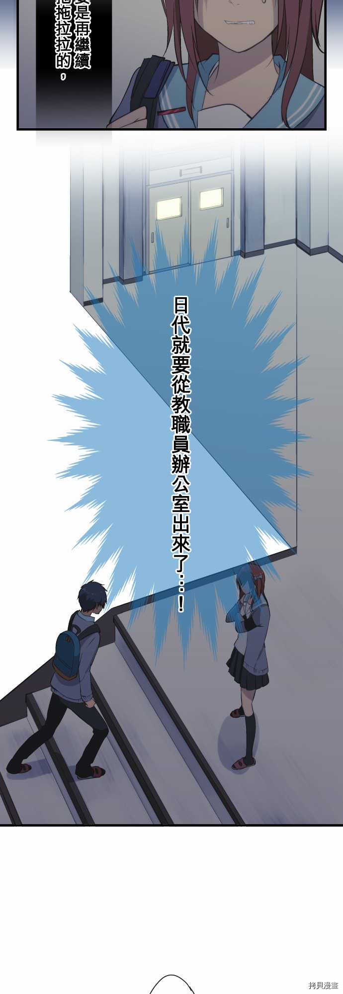 重生计划[拷贝漫画]韩漫全集-第37话无删减无遮挡章节图片 