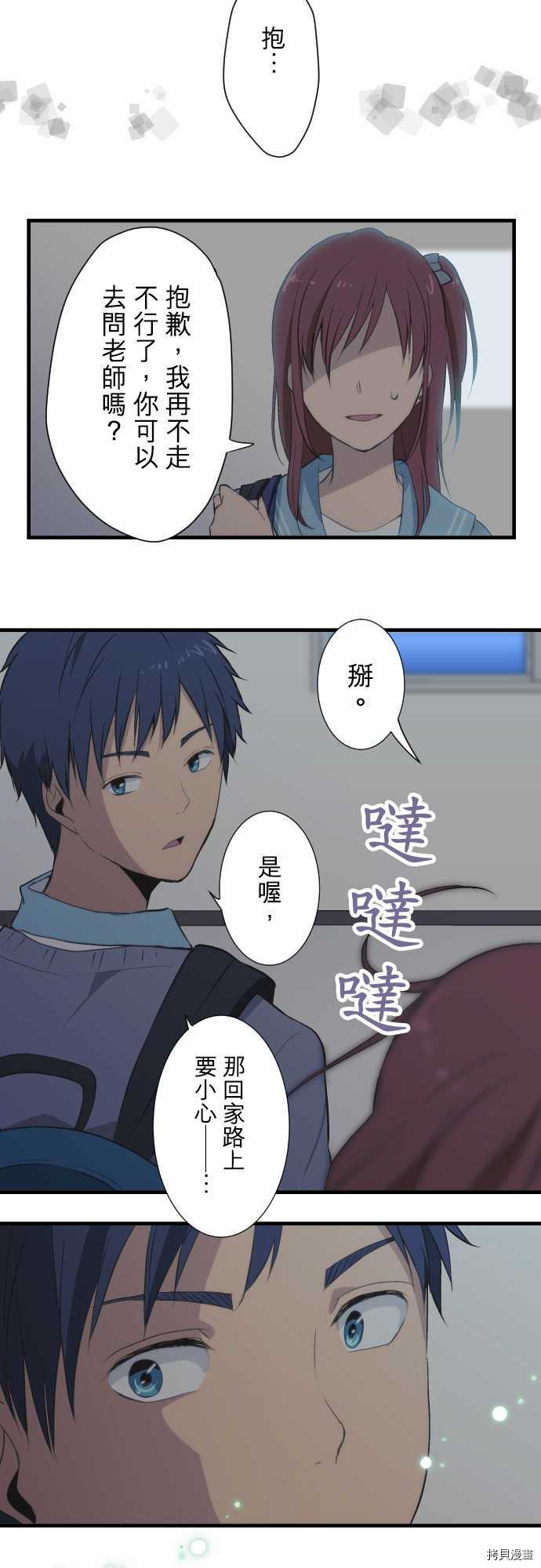 重生计划[拷贝漫画]韩漫全集-第37话无删减无遮挡章节图片 