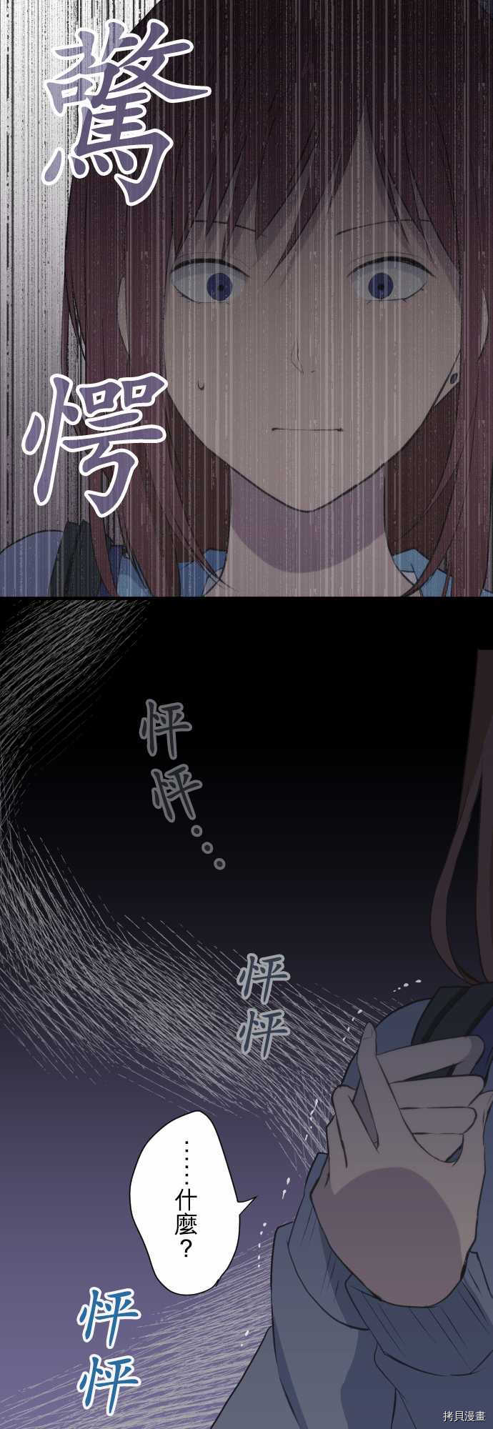 重生计划[拷贝漫画]韩漫全集-第37话无删减无遮挡章节图片 